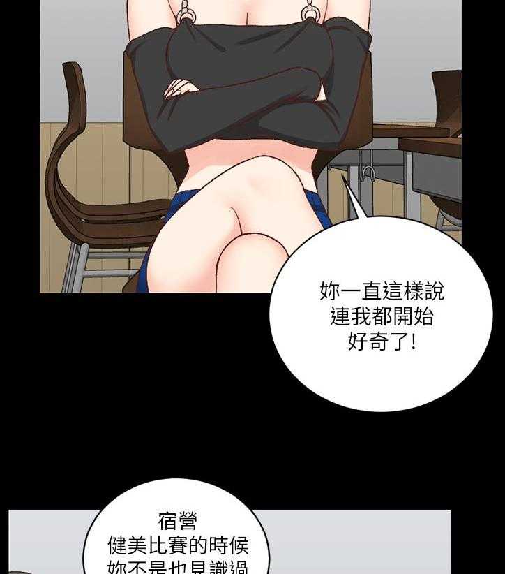 《屋中藏娇》漫画最新章节第170话 170_快递免费下拉式在线观看章节第【17】张图片