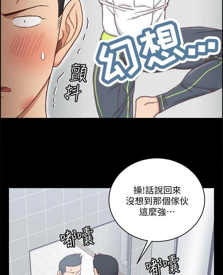 《屋中藏娇》漫画最新章节第170话 170_快递免费下拉式在线观看章节第【40】张图片