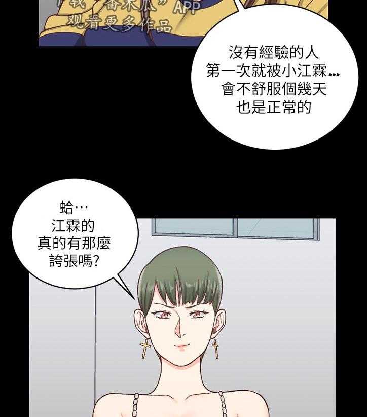 《屋中藏娇》漫画最新章节第170话 170_快递免费下拉式在线观看章节第【18】张图片