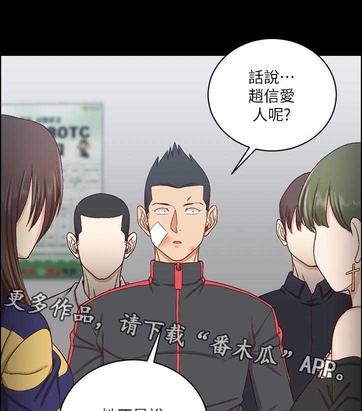 《屋中藏娇》漫画最新章节第170话 170_快递免费下拉式在线观看章节第【30】张图片