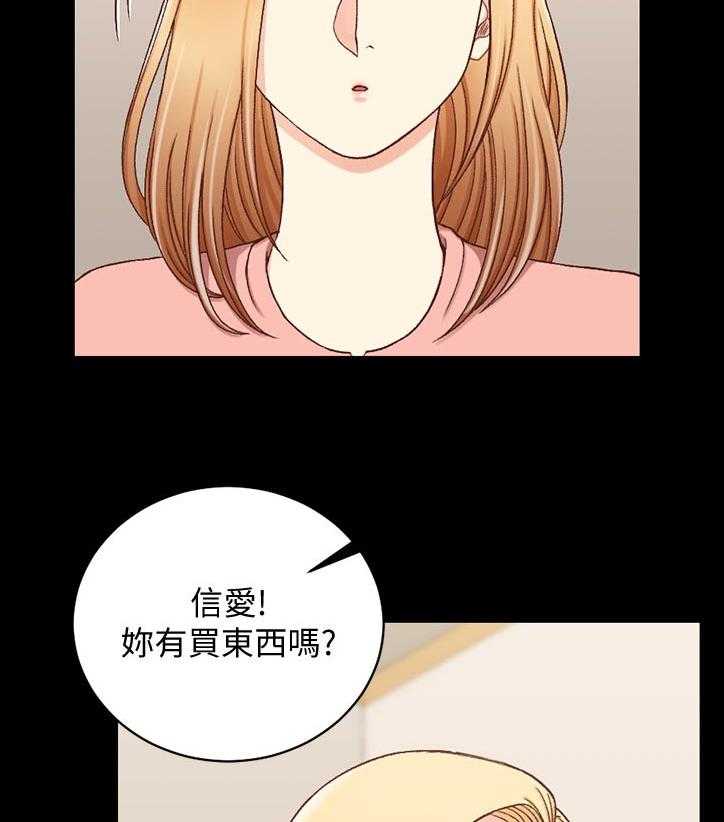 《屋中藏娇》漫画最新章节第170话 170_快递免费下拉式在线观看章节第【2】张图片