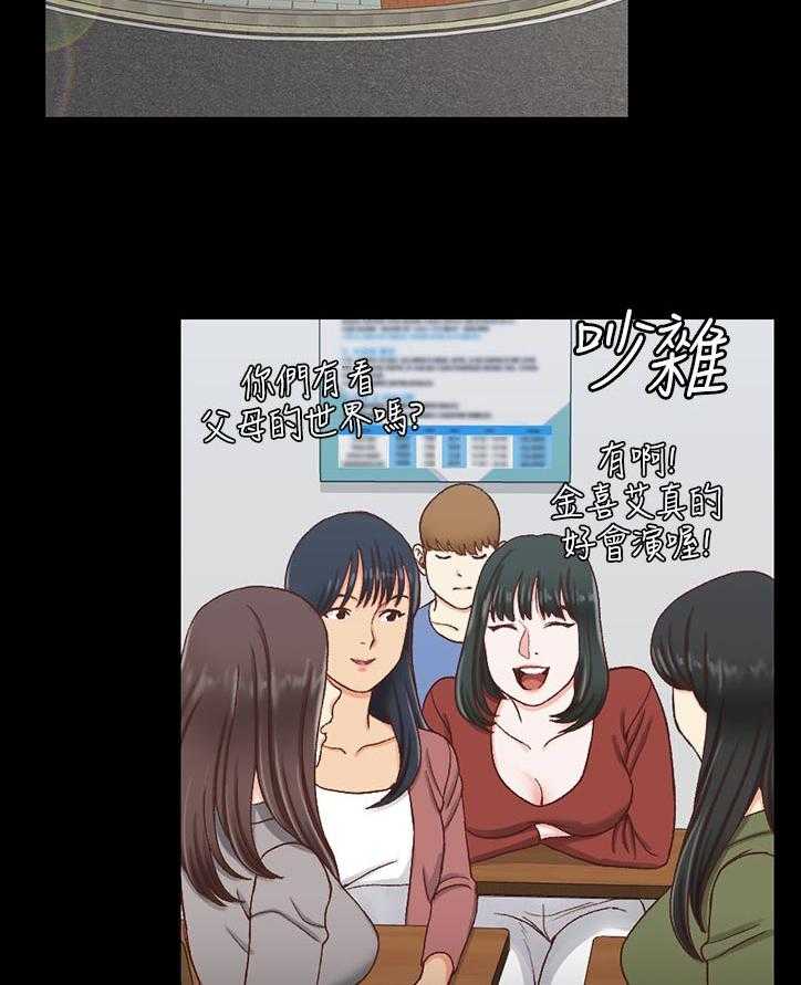 《屋中藏娇》漫画最新章节第170话 170_快递免费下拉式在线观看章节第【37】张图片