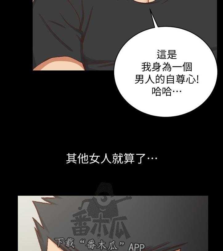 《屋中藏娇》漫画最新章节第171话 171_训练免费下拉式在线观看章节第【5】张图片