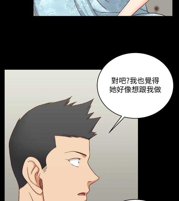 《屋中藏娇》漫画最新章节第171话 171_训练免费下拉式在线观看章节第【12】张图片