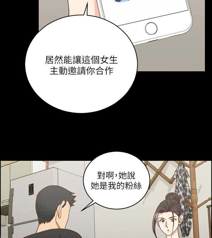 《屋中藏娇》漫画最新章节第171话 171_训练免费下拉式在线观看章节第【24】张图片