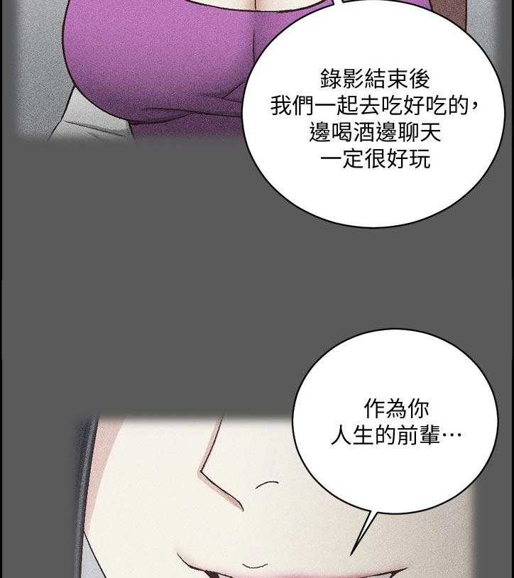 《屋中藏娇》漫画最新章节第171话 171_训练免费下拉式在线观看章节第【15】张图片