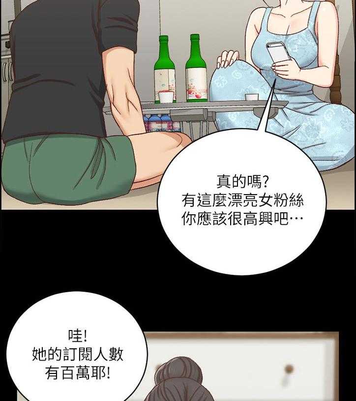 《屋中藏娇》漫画最新章节第171话 171_训练免费下拉式在线观看章节第【23】张图片