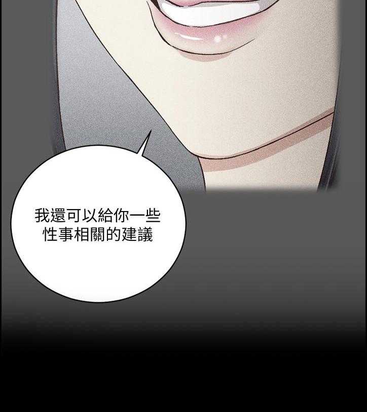 《屋中藏娇》漫画最新章节第171话 171_训练免费下拉式在线观看章节第【14】张图片