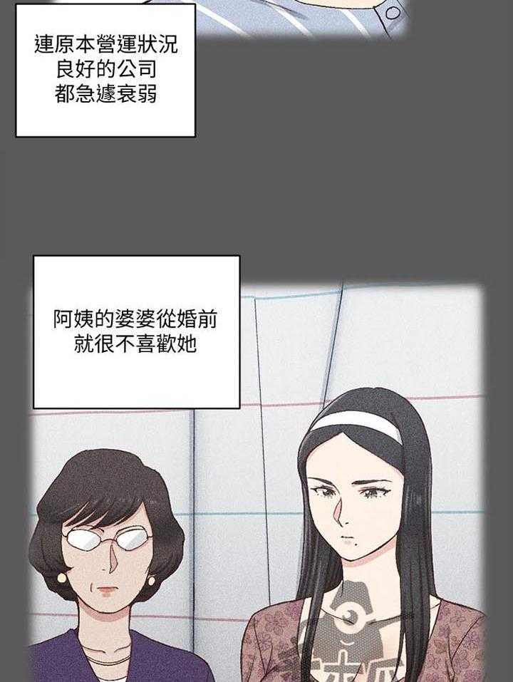 《屋中藏娇》漫画最新章节第172话 172_运势免费下拉式在线观看章节第【7】张图片