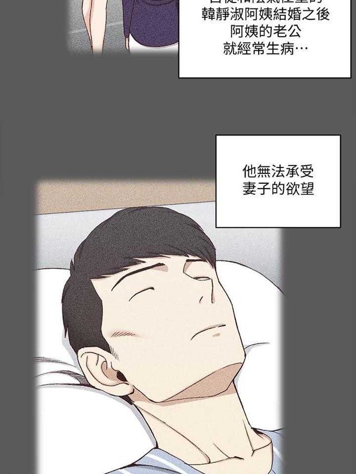 《屋中藏娇》漫画最新章节第172话 172_运势免费下拉式在线观看章节第【8】张图片