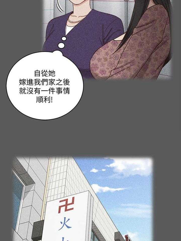 《屋中藏娇》漫画最新章节第172话 172_运势免费下拉式在线观看章节第【5】张图片