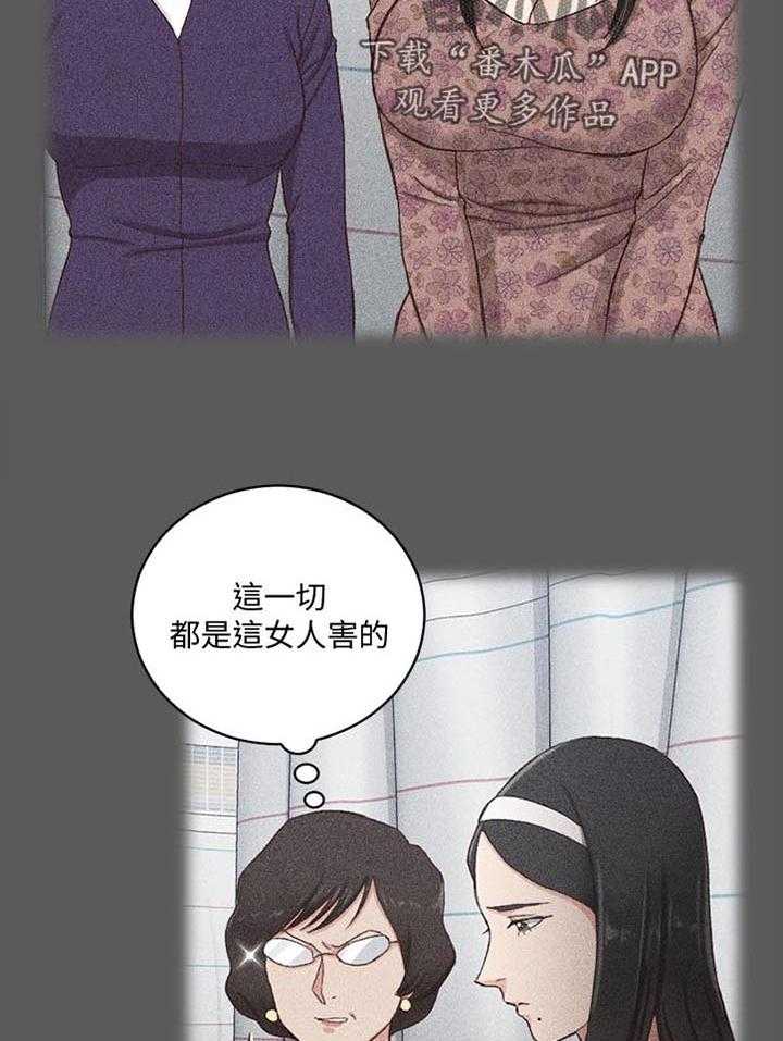 《屋中藏娇》漫画最新章节第172话 172_运势免费下拉式在线观看章节第【6】张图片