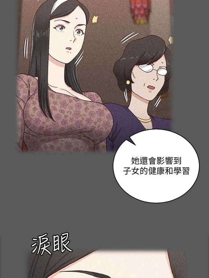 《屋中藏娇》漫画最新章节第172话 172_运势免费下拉式在线观看章节第【2】张图片