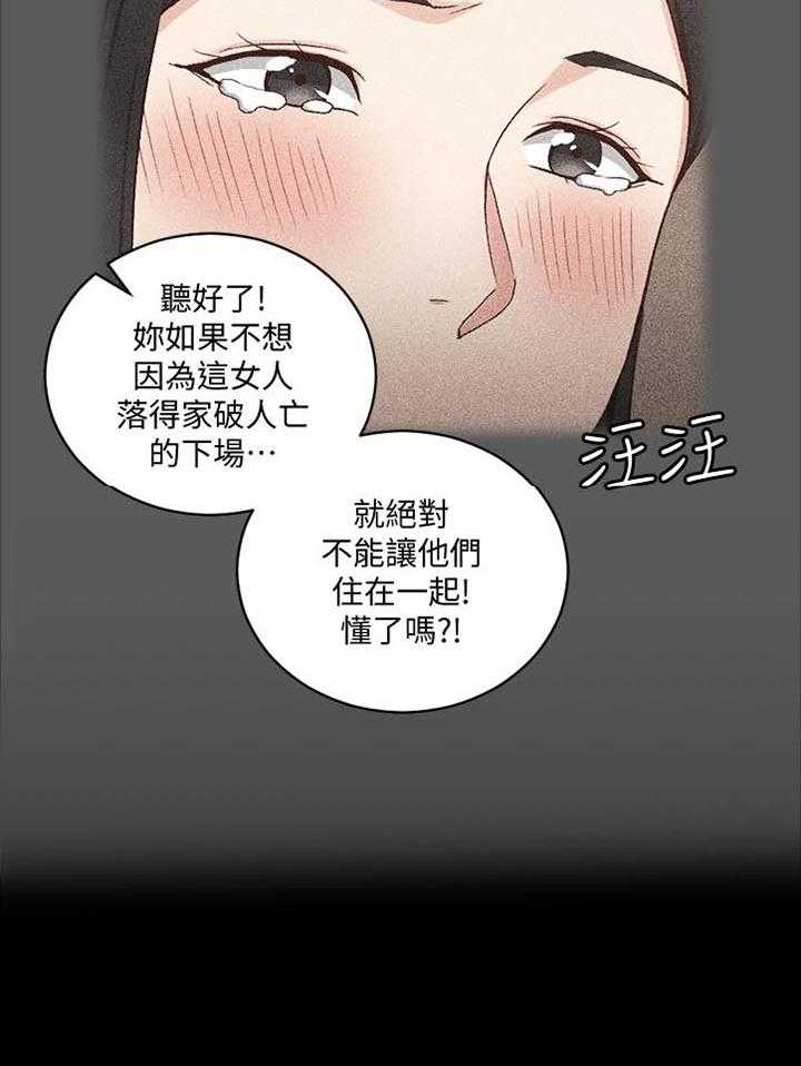 《屋中藏娇》漫画最新章节第172话 172_运势免费下拉式在线观看章节第【1】张图片