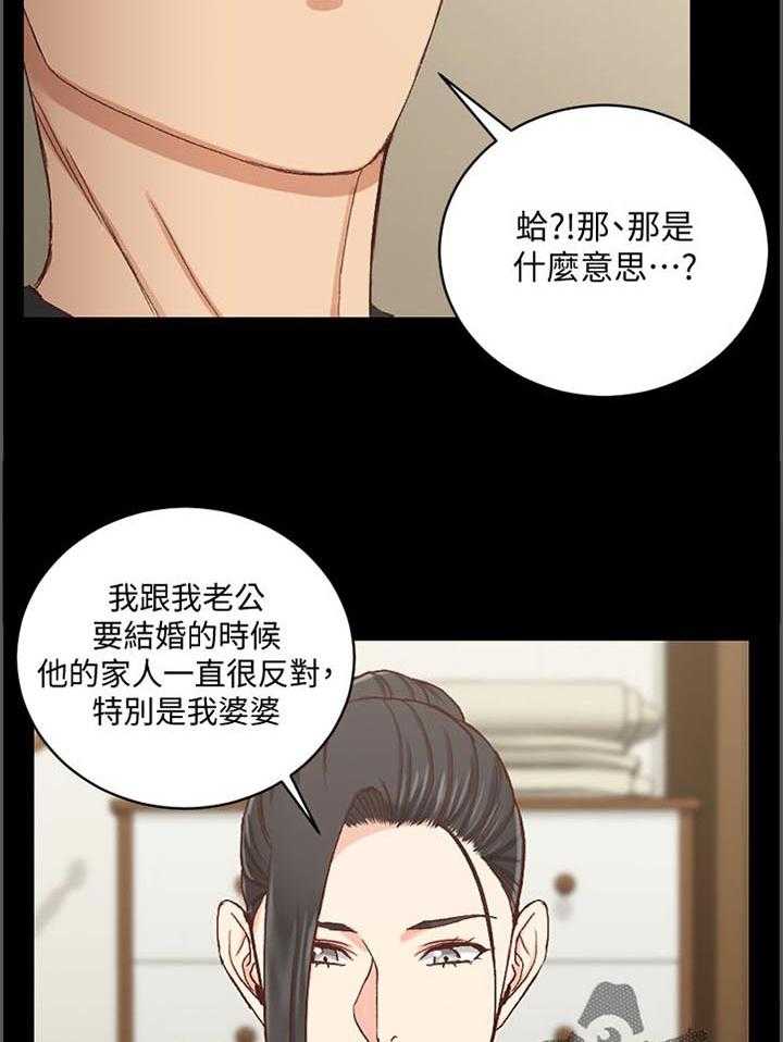 《屋中藏娇》漫画最新章节第172话 172_运势免费下拉式在线观看章节第【11】张图片