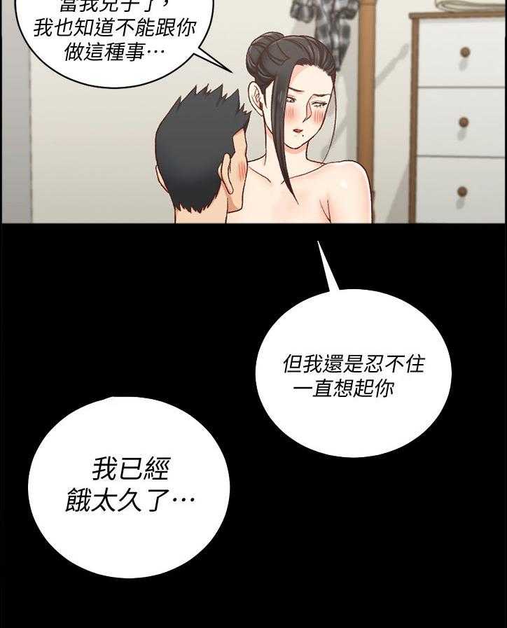 《屋中藏娇》漫画最新章节第173话 173_来不及免费下拉式在线观看章节第【11】张图片