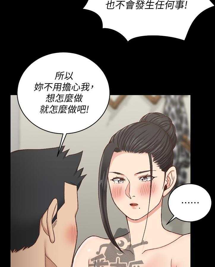 《屋中藏娇》漫画最新章节第173话 173_来不及免费下拉式在线观看章节第【6】张图片