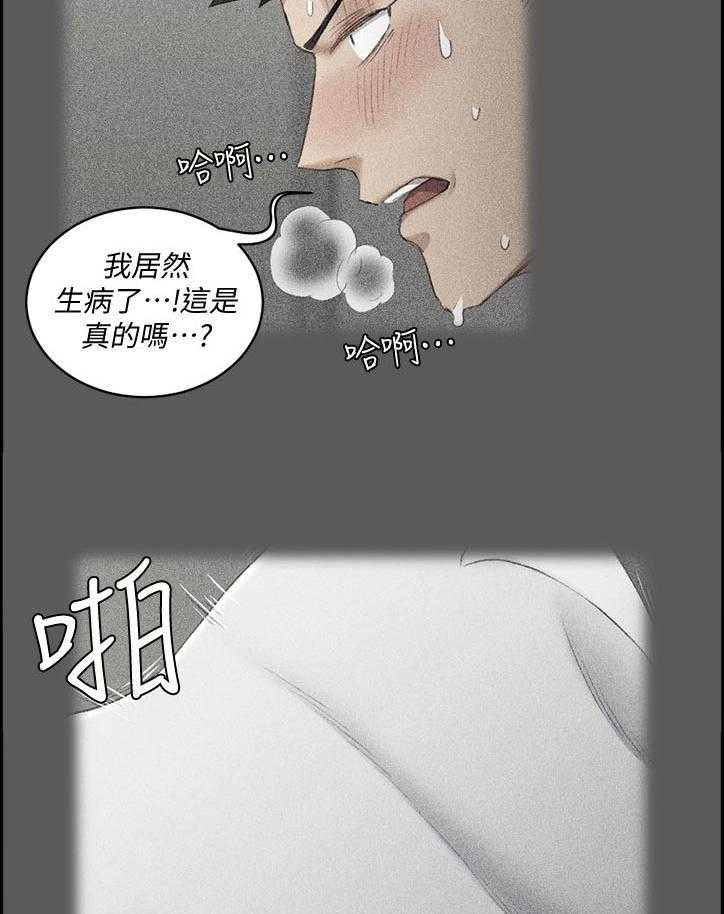 《屋中藏娇》漫画最新章节第173话 173_来不及免费下拉式在线观看章节第【25】张图片