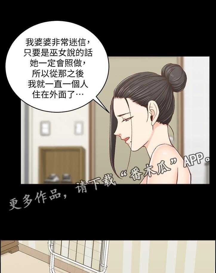 《屋中藏娇》漫画最新章节第173话 173_来不及免费下拉式在线观看章节第【41】张图片