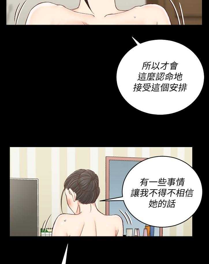 《屋中藏娇》漫画最新章节第173话 173_来不及免费下拉式在线观看章节第【34】张图片