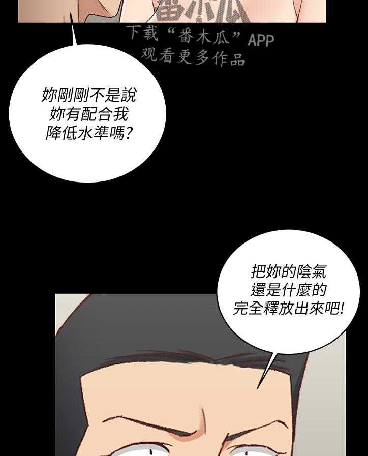 《屋中藏娇》漫画最新章节第173话 173_来不及免费下拉式在线观看章节第【5】张图片