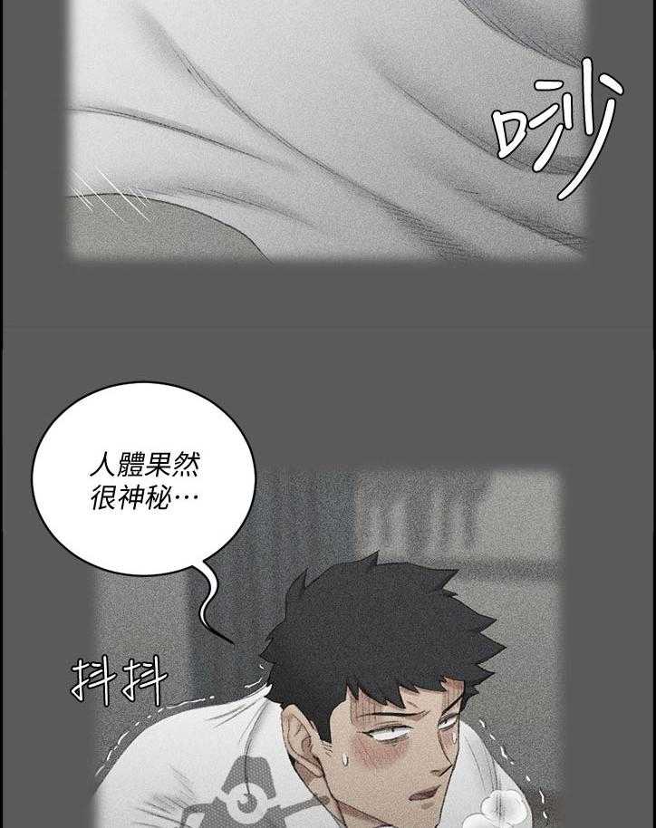 《屋中藏娇》漫画最新章节第173话 173_来不及免费下拉式在线观看章节第【24】张图片