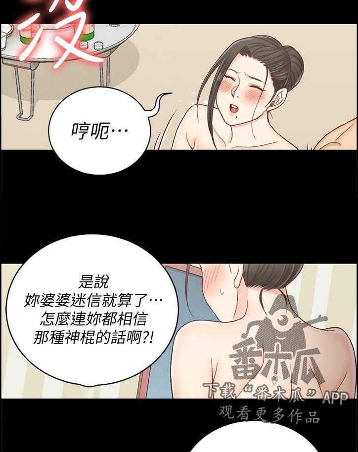 《屋中藏娇》漫画最新章节第173话 173_来不及免费下拉式在线观看章节第【39】张图片