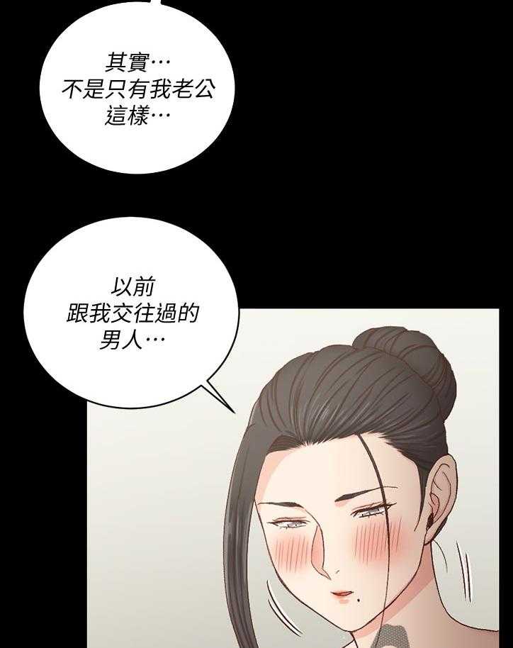 《屋中藏娇》漫画最新章节第173话 173_来不及免费下拉式在线观看章节第【33】张图片