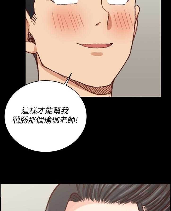 《屋中藏娇》漫画最新章节第173话 173_来不及免费下拉式在线观看章节第【4】张图片