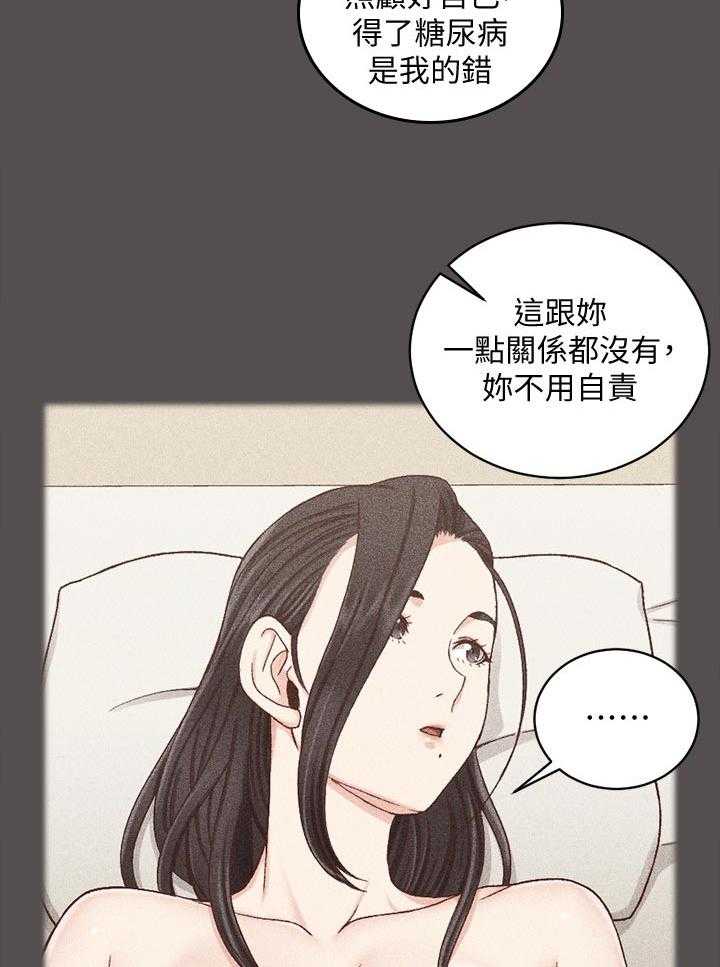 《屋中藏娇》漫画最新章节第174话 174_胡言乱语免费下拉式在线观看章节第【15】张图片