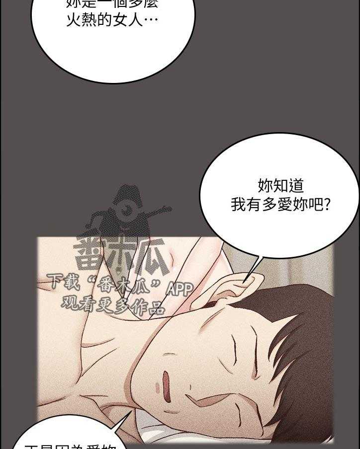 《屋中藏娇》漫画最新章节第174话 174_胡言乱语免费下拉式在线观看章节第【8】张图片