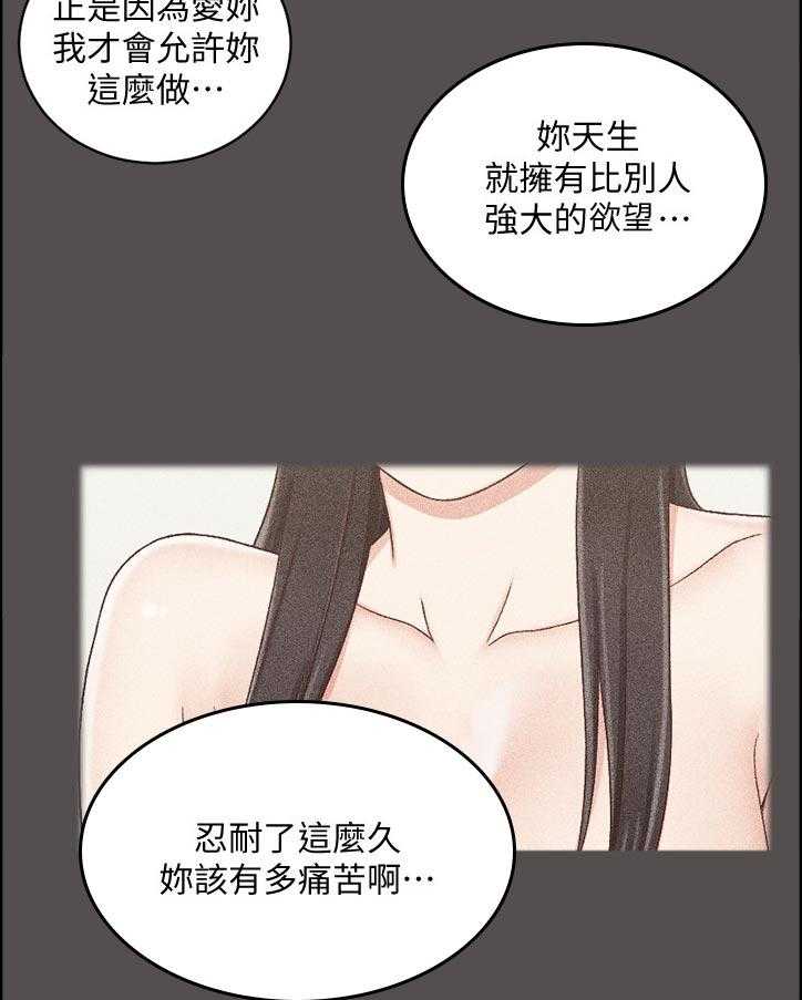 《屋中藏娇》漫画最新章节第174话 174_胡言乱语免费下拉式在线观看章节第【7】张图片