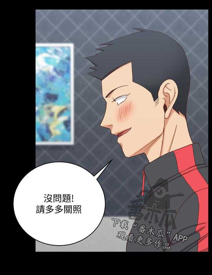 《屋中藏娇》漫画最新章节第175话 175_出发免费下拉式在线观看章节第【1】张图片