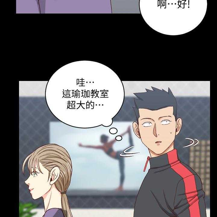 《屋中藏娇》漫画最新章节第175话 175_出发免费下拉式在线观看章节第【18】张图片