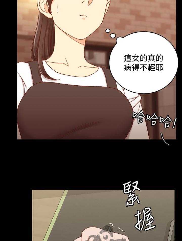 《屋中藏娇》漫画最新章节第176话 176_直播免费下拉式在线观看章节第【4】张图片