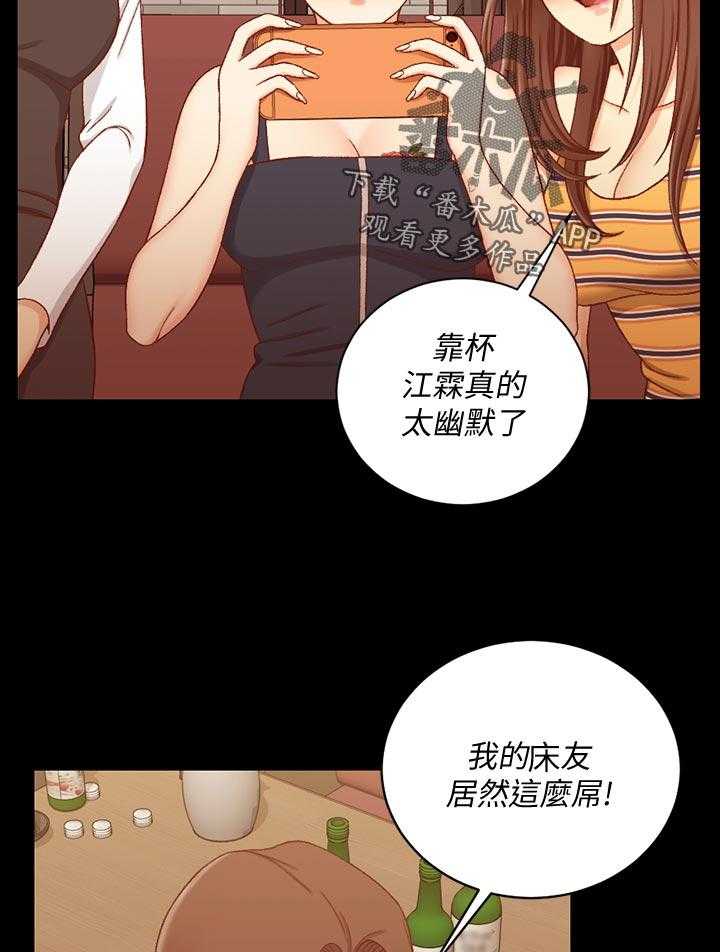 《屋中藏娇》漫画最新章节第176话 176_直播免费下拉式在线观看章节第【6】张图片