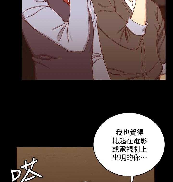 《屋中藏娇》漫画最新章节第178话 178_功劳免费下拉式在线观看章节第【29】张图片