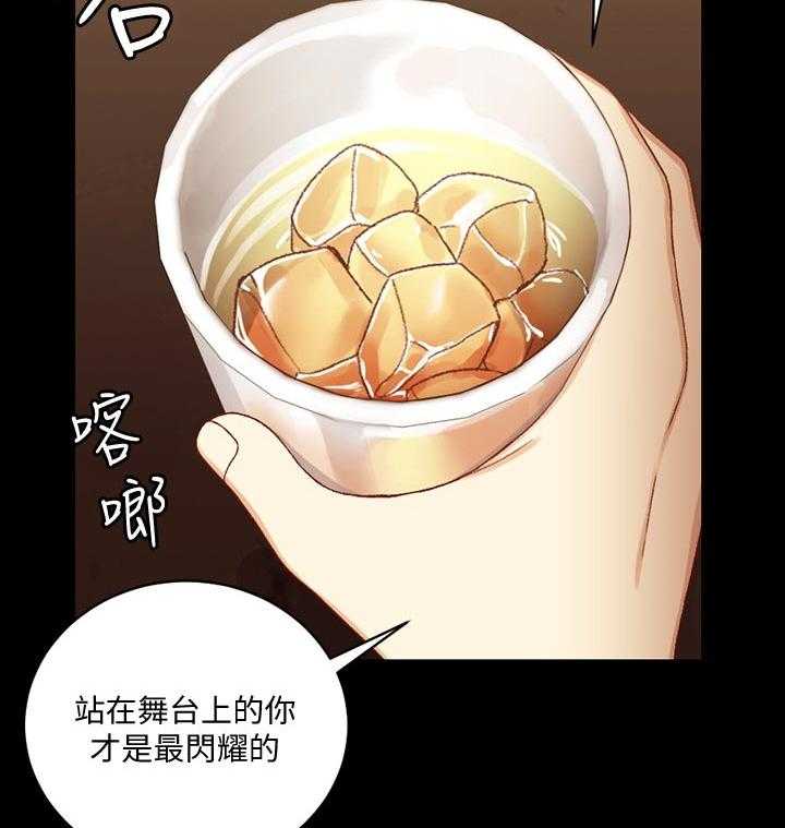 《屋中藏娇》漫画最新章节第178话 178_功劳免费下拉式在线观看章节第【28】张图片