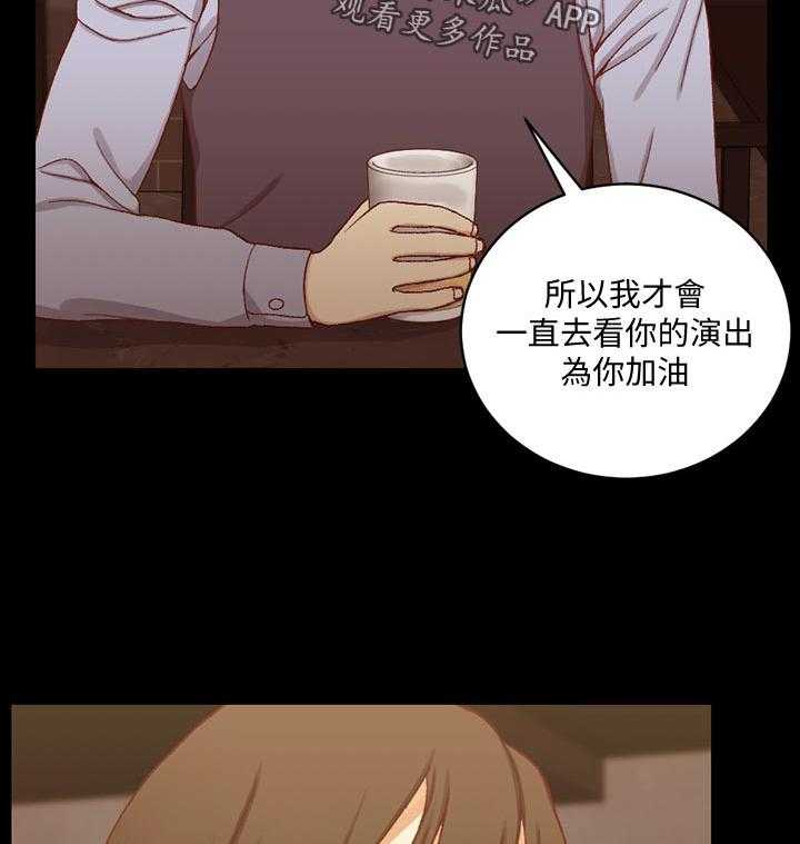 《屋中藏娇》漫画最新章节第178话 178_功劳免费下拉式在线观看章节第【26】张图片