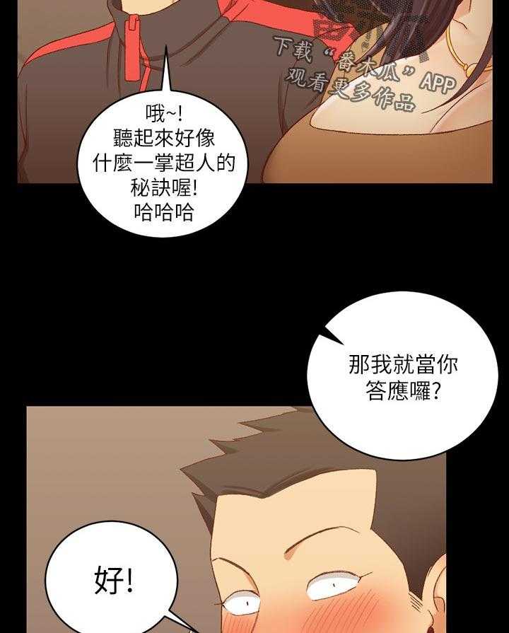 《屋中藏娇》漫画最新章节第179话 179_拜访免费下拉式在线观看章节第【4】张图片