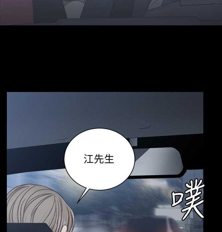 《屋中藏娇》漫画最新章节第180话 180_不用担心免费下拉式在线观看章节第【30】张图片