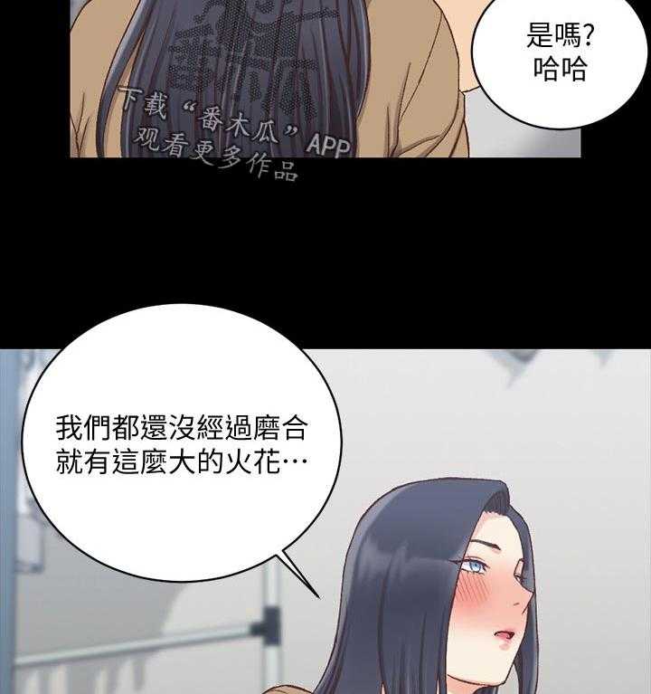 《屋中藏娇》漫画最新章节第181话 181_影片免费下拉式在线观看章节第【9】张图片