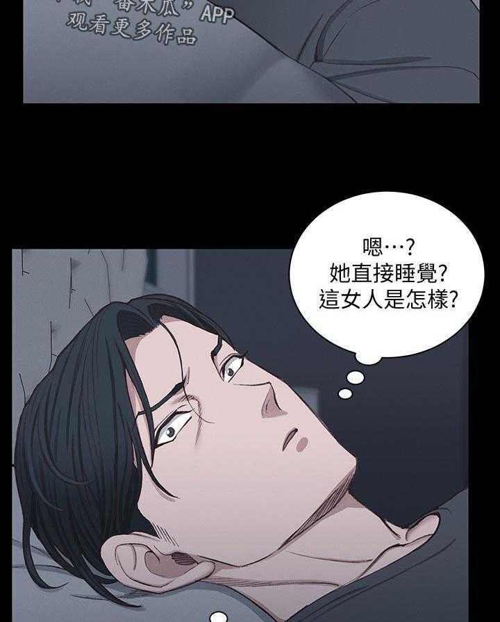 《屋中藏娇》漫画最新章节第182话 182_意想不到免费下拉式在线观看章节第【10】张图片