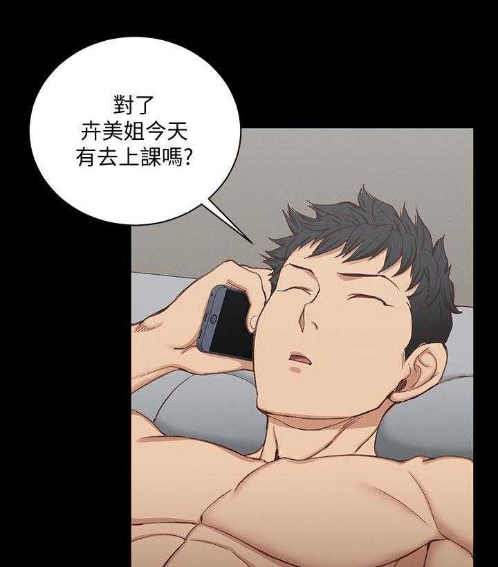 《屋中藏娇》漫画最新章节第183话 183_有苦难言免费下拉式在线观看章节第【38】张图片