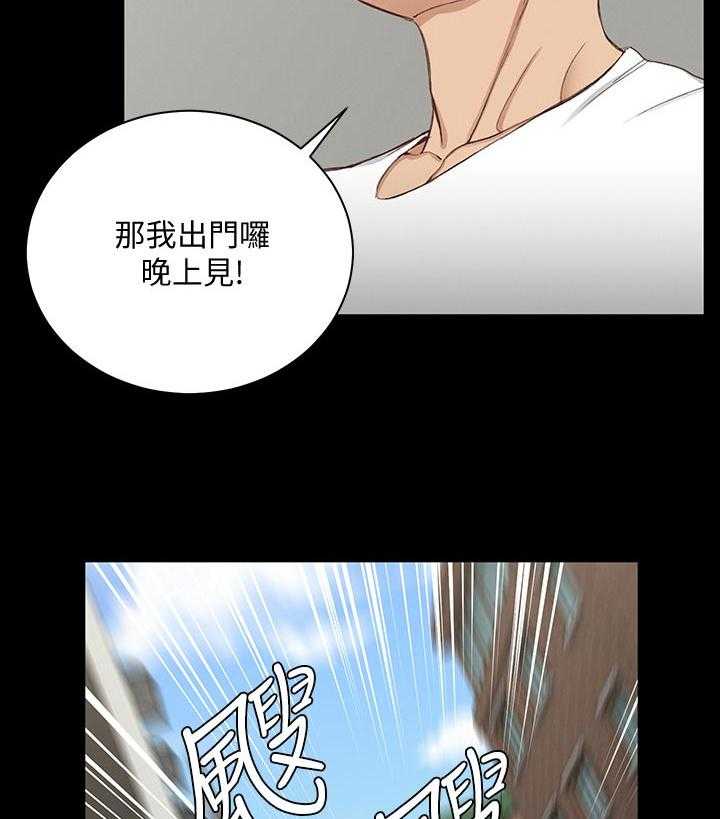 《屋中藏娇》漫画最新章节第183话 183_有苦难言免费下拉式在线观看章节第【19】张图片