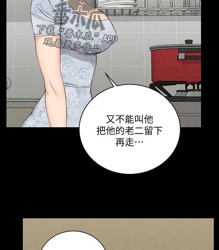 《屋中藏娇》漫画最新章节第183话 183_有苦难言免费下拉式在线观看章节第【14】张图片