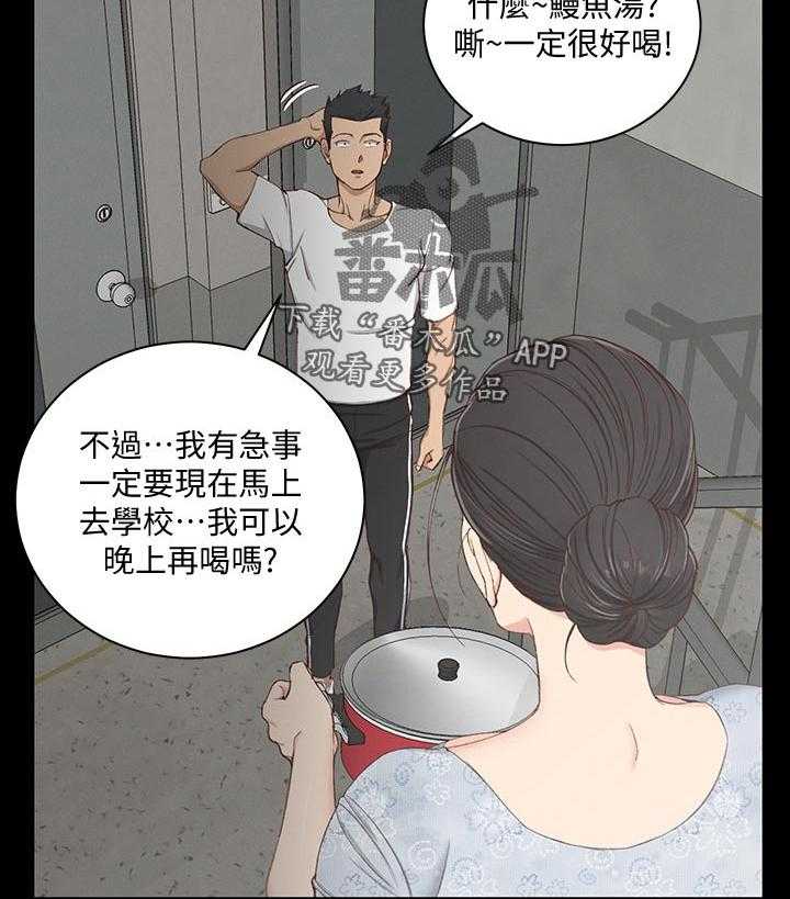 《屋中藏娇》漫画最新章节第183话 183_有苦难言免费下拉式在线观看章节第【22】张图片