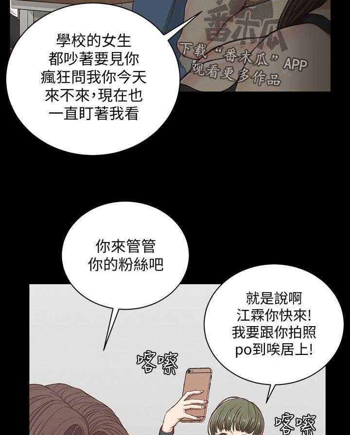 《屋中藏娇》漫画最新章节第183话 183_有苦难言免费下拉式在线观看章节第【41】张图片