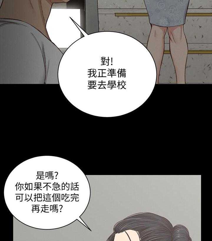 《屋中藏娇》漫画最新章节第183话 183_有苦难言免费下拉式在线观看章节第【24】张图片