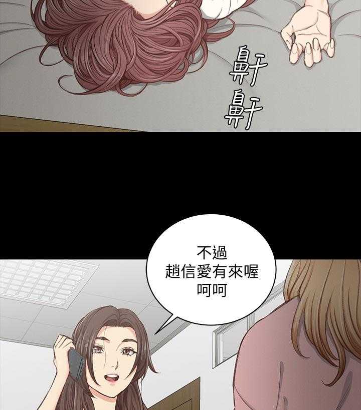 《屋中藏娇》漫画最新章节第183话 183_有苦难言免费下拉式在线观看章节第【33】张图片